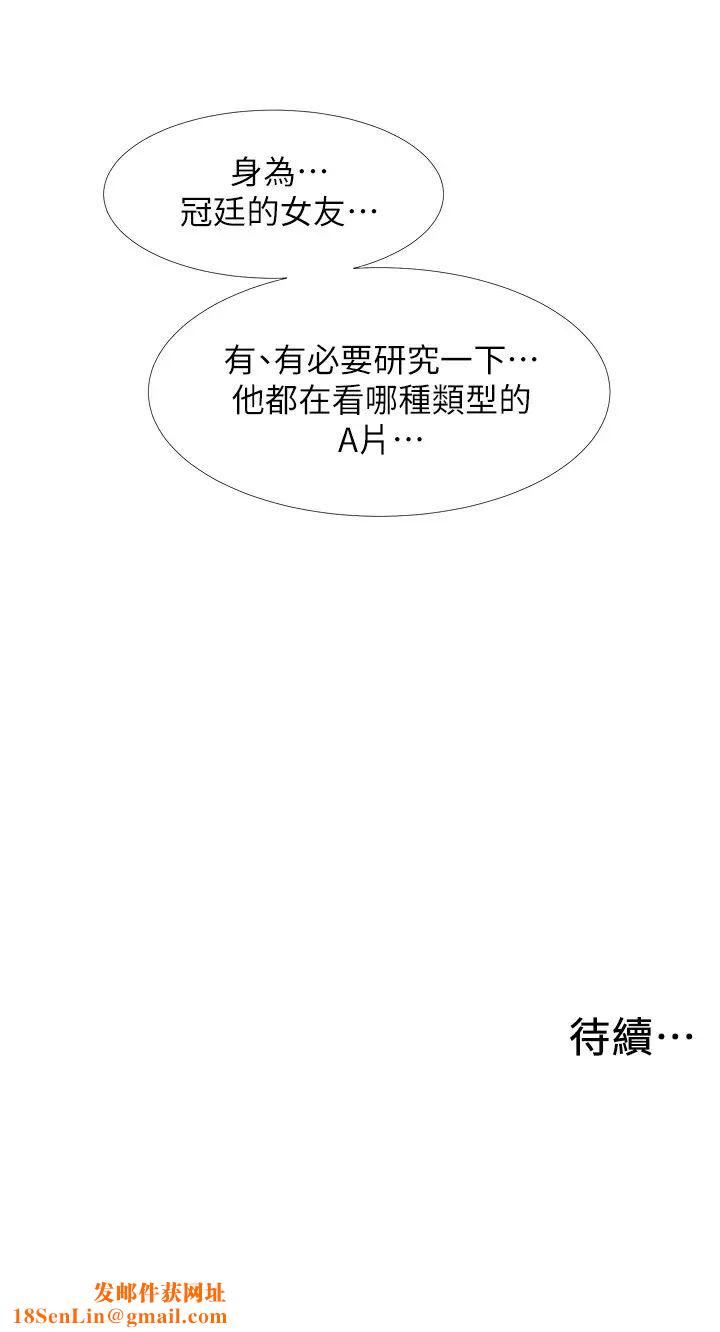 入伍倒数中第17话-对性产生好奇心的佳雯