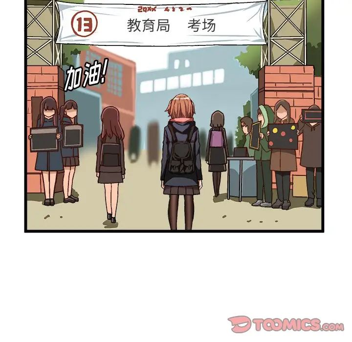 绘写你我的纯真第46话-最终话（完结）