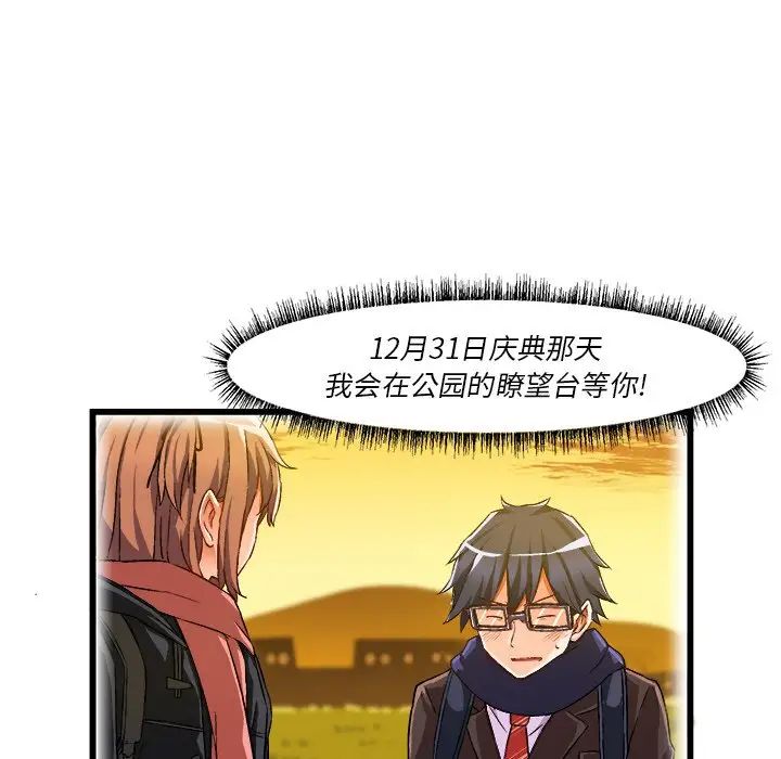 绘写你我的纯真第46话-最终话（完结）