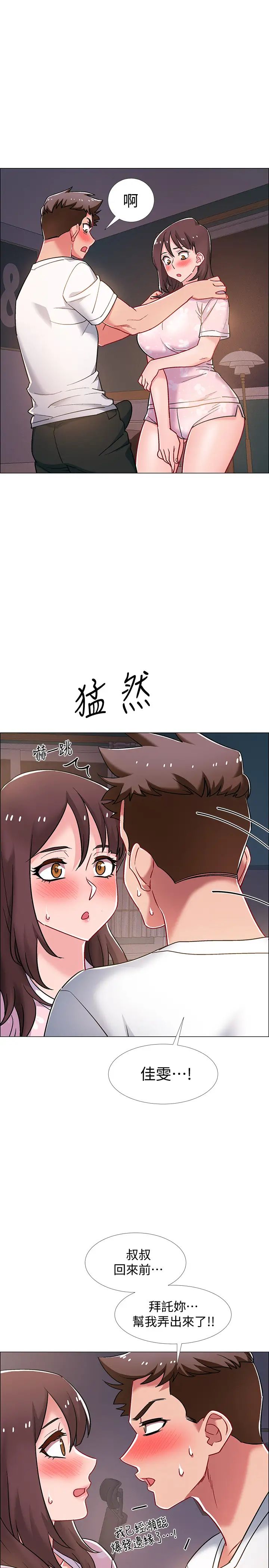 入伍倒数中第18话-那些可以用嘴做的事