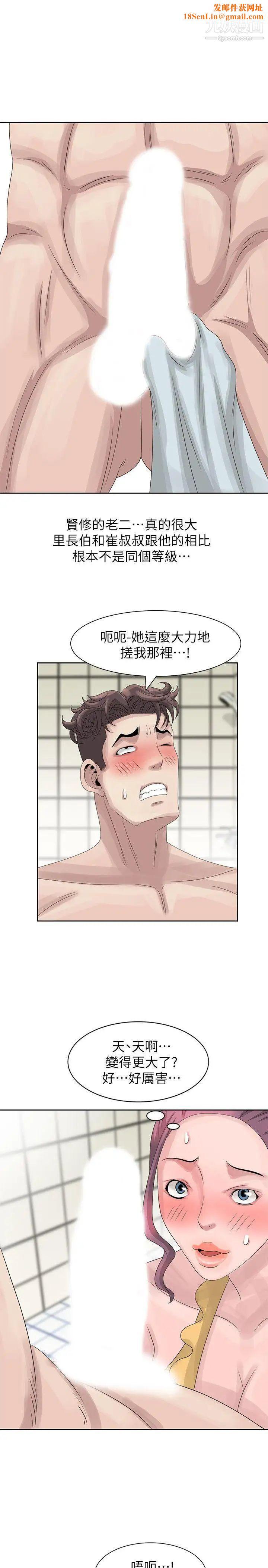 嘘!姊姊的诱惑第11话-姊姊的诱惑