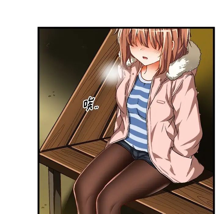 绘写你我的纯真第46话-最终话（完结）