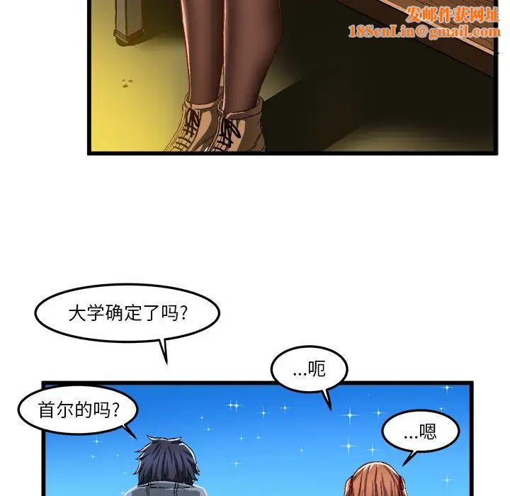 绘写你我的纯真第46话-最终话（完结）