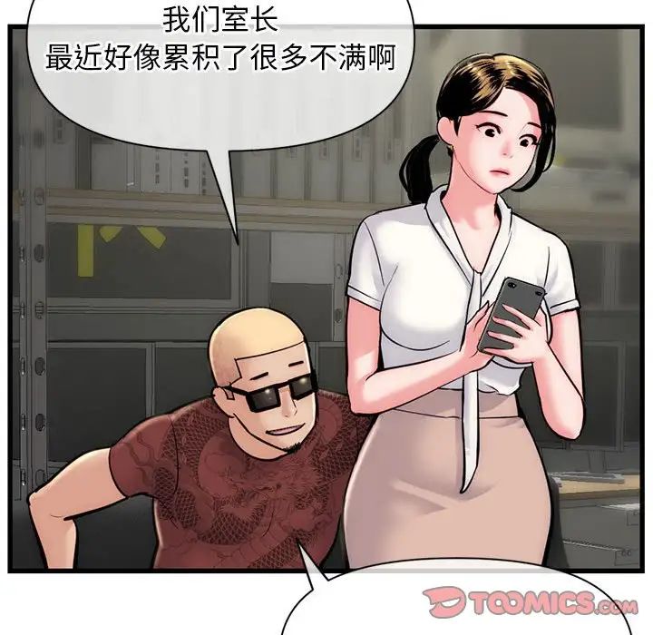 深夜网吧第18话