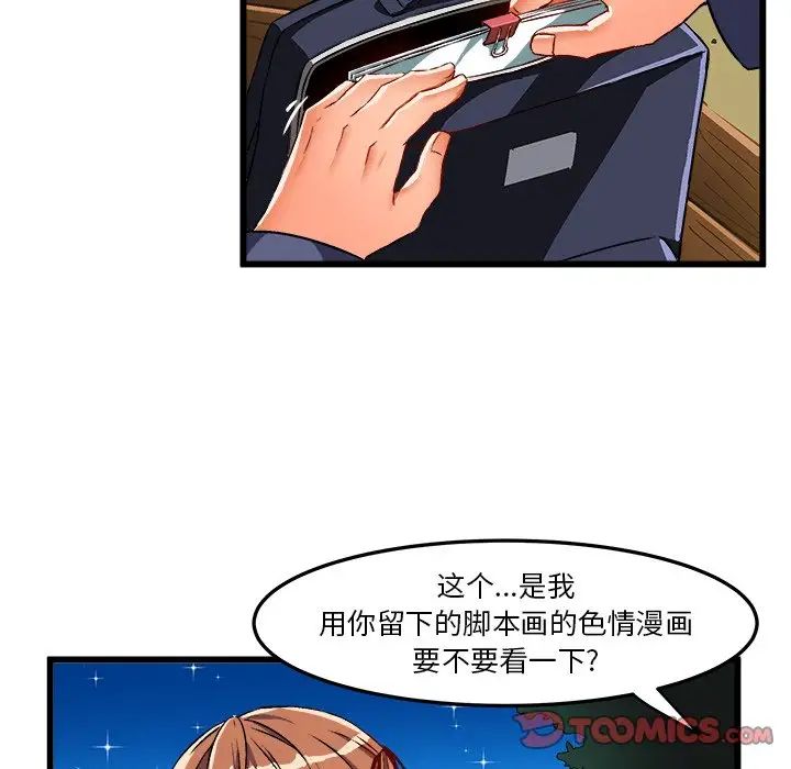 绘写你我的纯真第46话-最终话（完结）