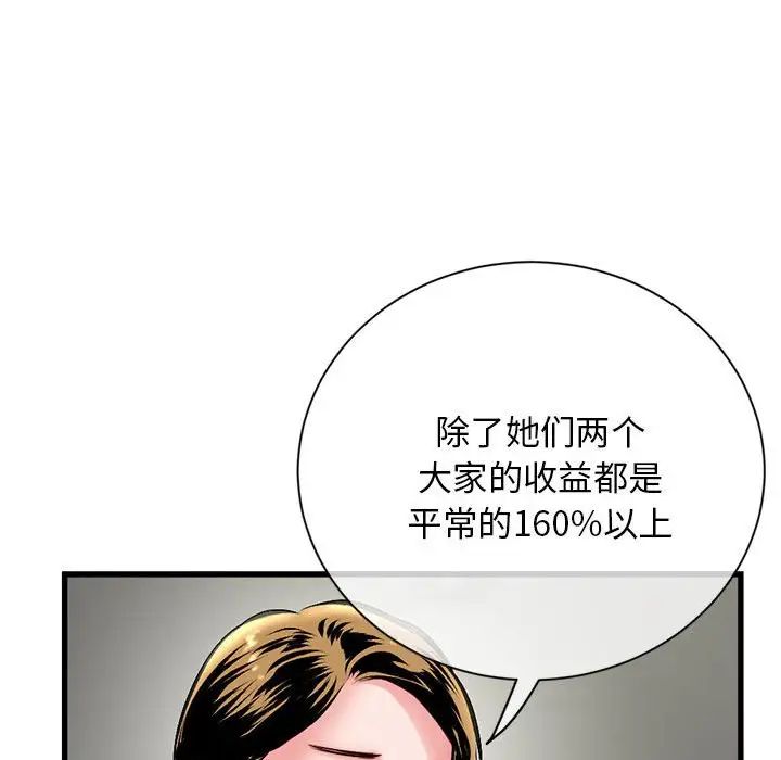 深夜网吧第18话