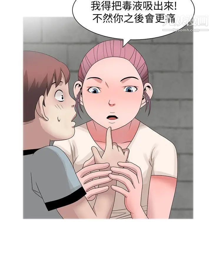 嘘!姊姊的诱惑第11话-姊姊的诱惑