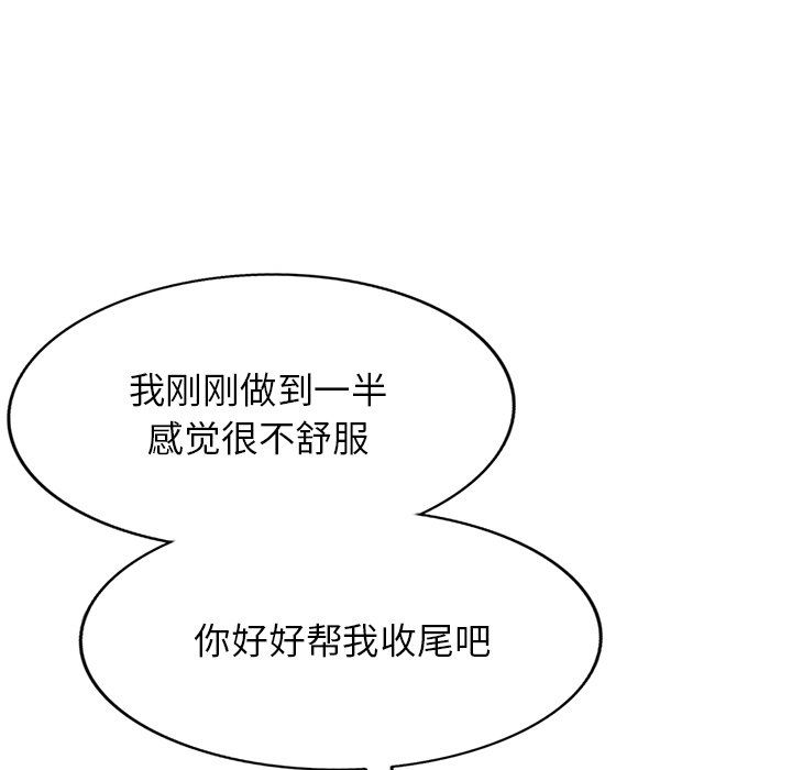 沉重的契约第5话