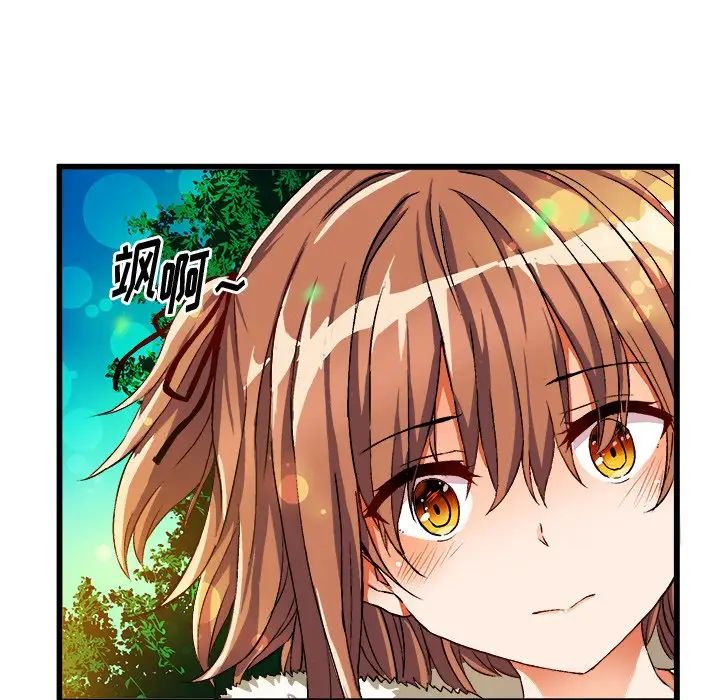 绘写你我的纯真第46话-最终话（完结）