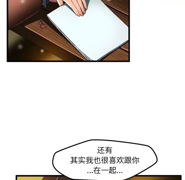 绘写你我的纯真第46话-最终话（完结）