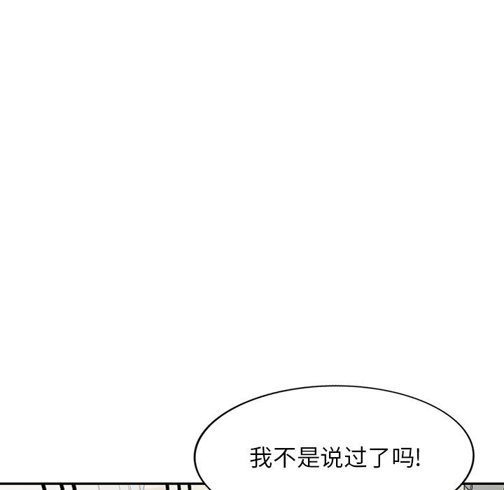 沉重的契约第5话