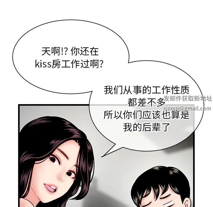 深夜网吧第18话