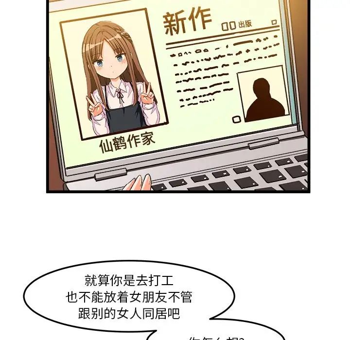 绘写你我的纯真第46话-最终话（完结）