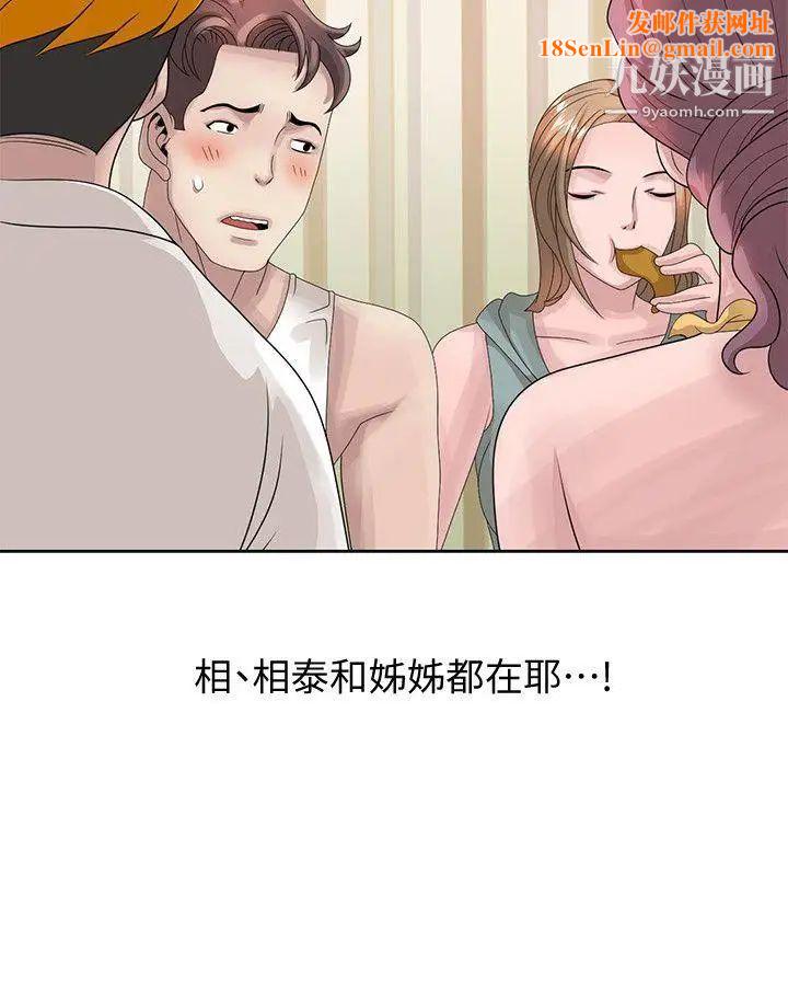 嘘!姊姊的诱惑第12话-啊!你是…