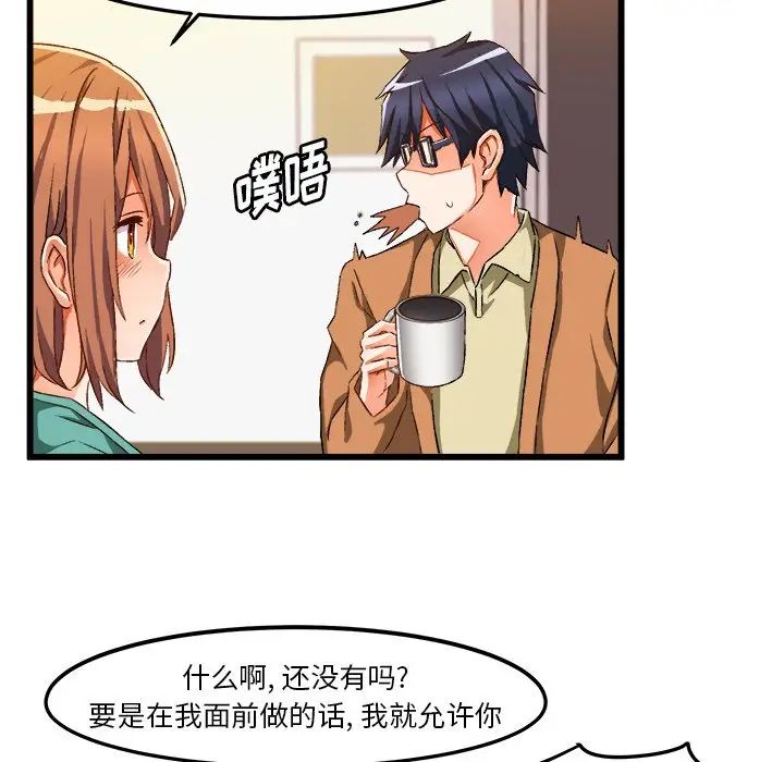 绘写你我的纯真第46话-最终话（完结）