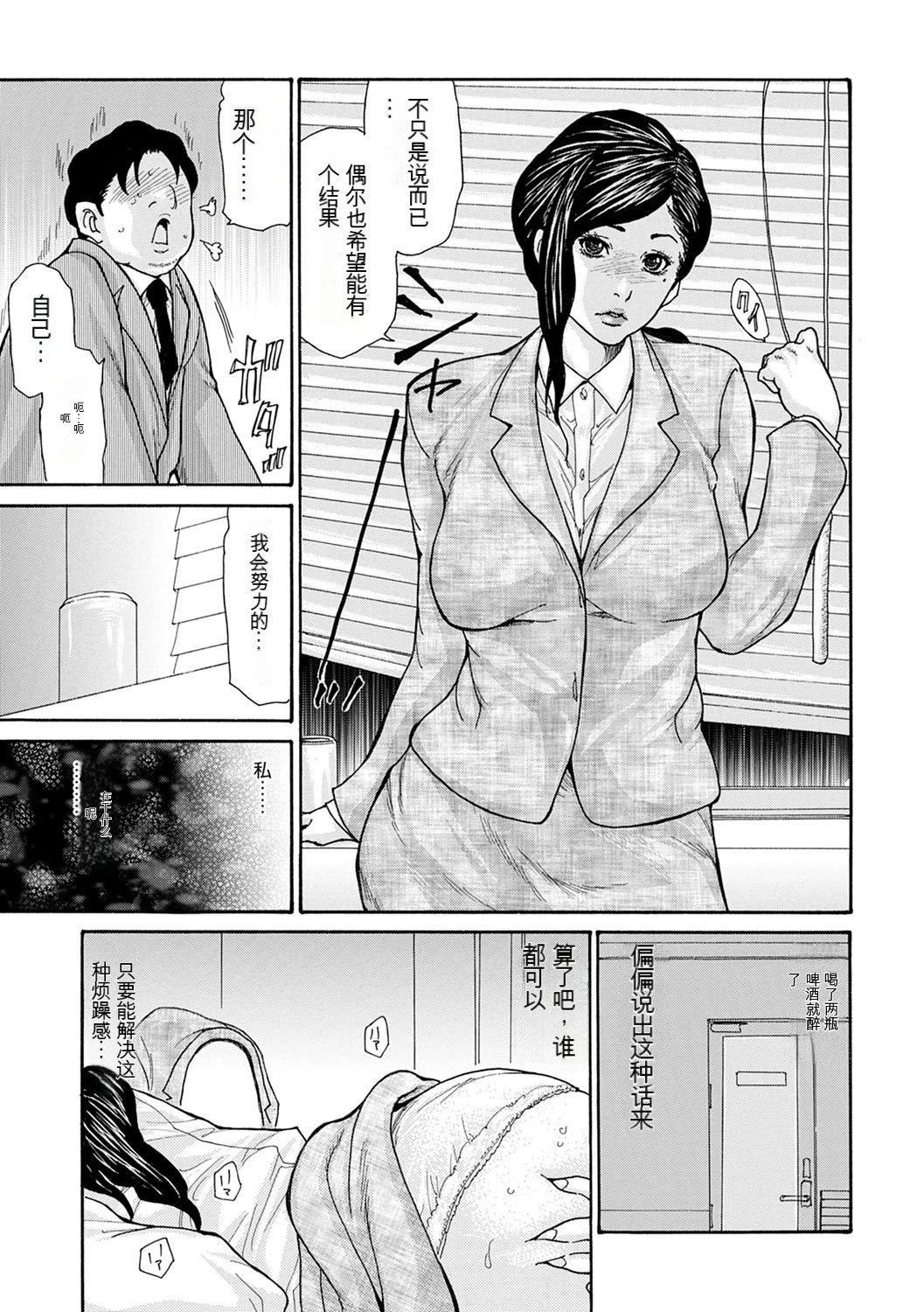 OL妻攻略法[KNC速食机翻][葵ヒトリ]OL妻攻略法[KNC速食机翻]