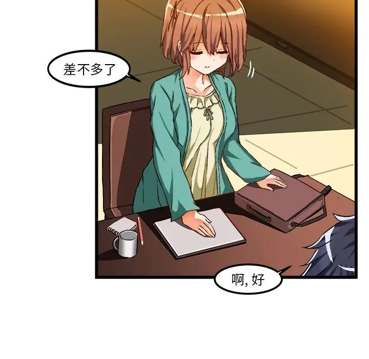 绘写你我的纯真第46话-最终话（完结）