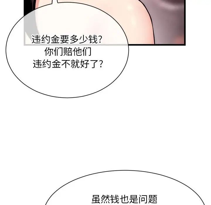 深夜网吧第18话