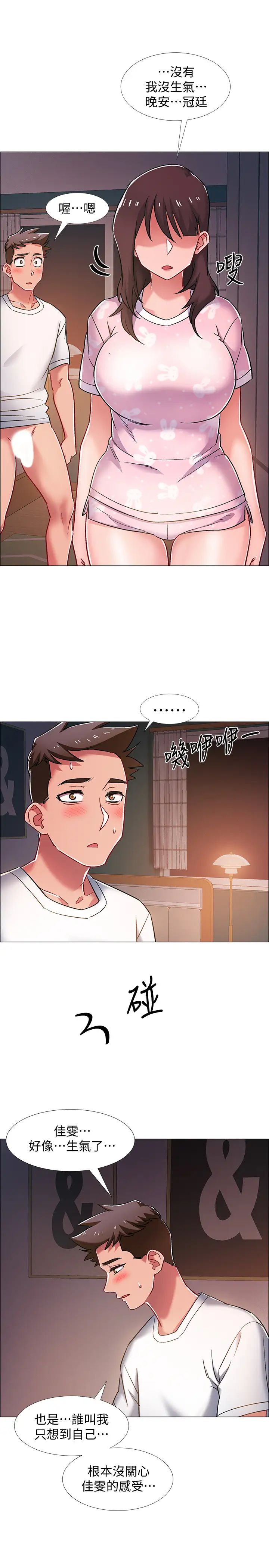 入伍倒数中第19话-身体越发燥热的佳雯