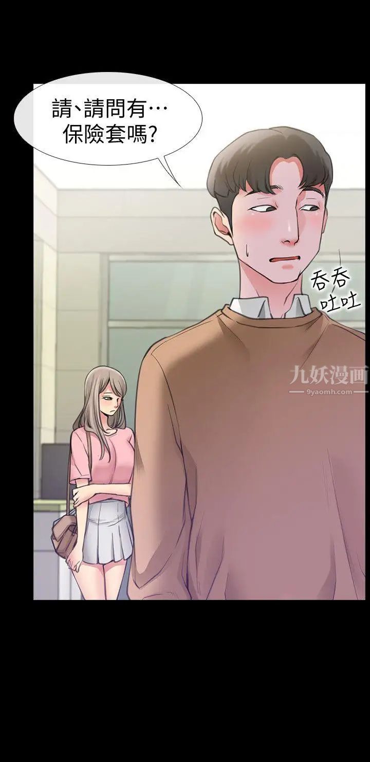 爱情店到店第1话-深夜来找超商工读生的女人