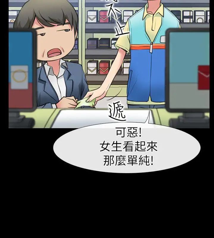 爱情店到店第1话-深夜来找超商工读生的女人