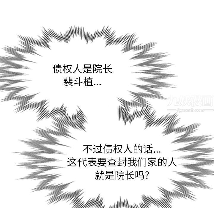 沉重的契约第5话