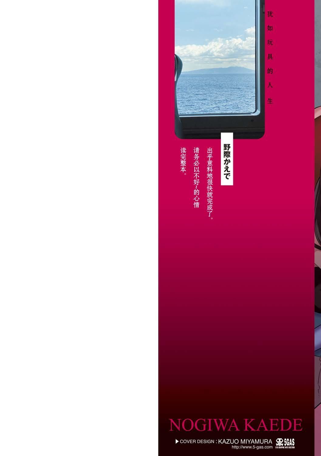 おもちゃの人生[无修正][sky110036汉化][DL版][野际かえで]おもちゃの人生[无修正][sky110036汉化][DL版]