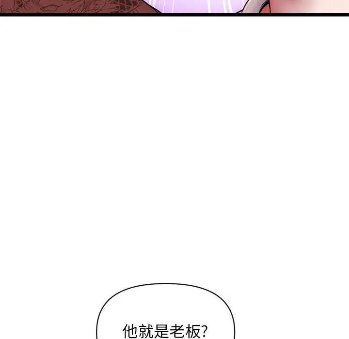 深夜网吧第19话