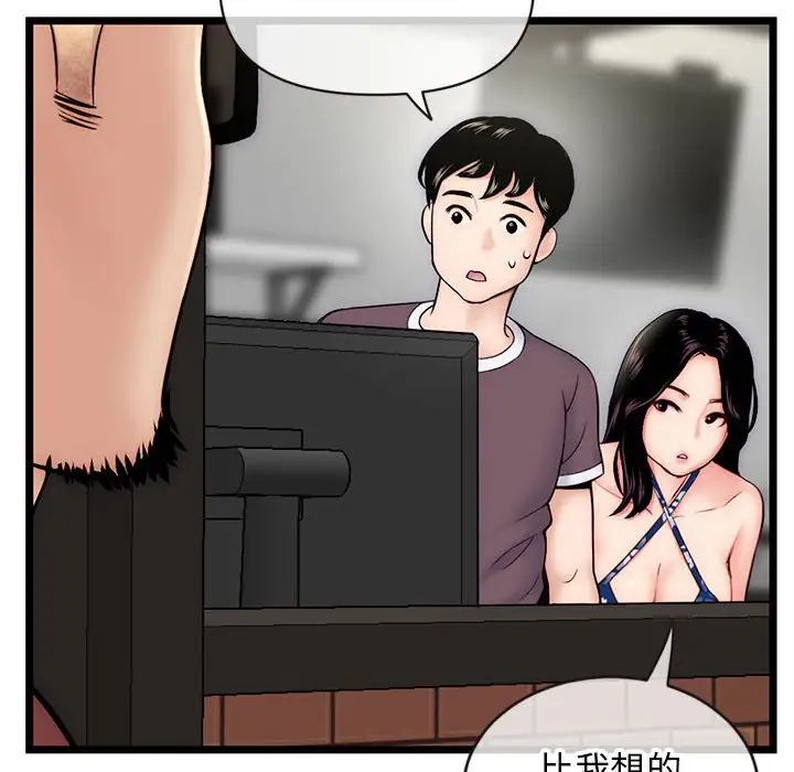 深夜网吧第19话