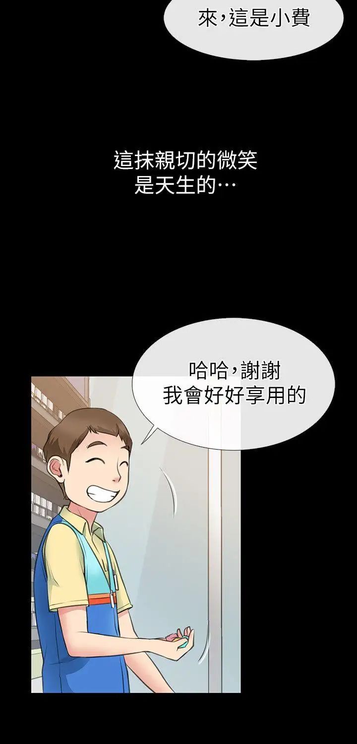 爱情店到店第1话-深夜来找超商工读生的女人