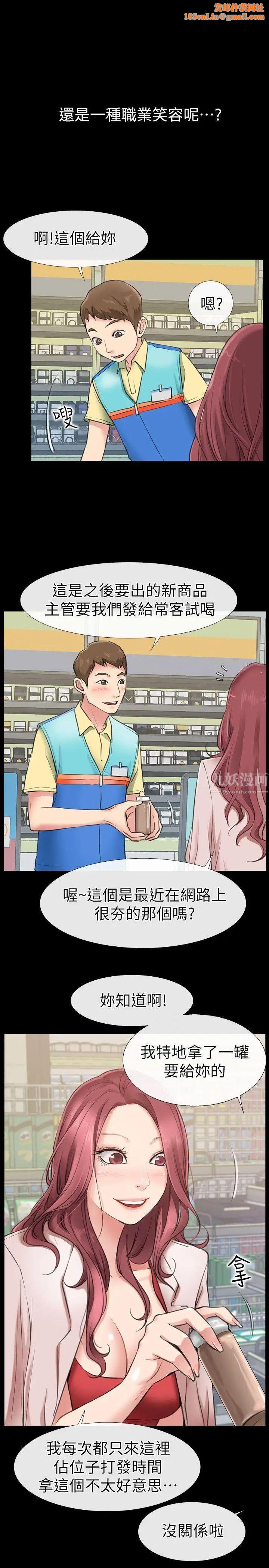 爱情店到店第1话-深夜来找超商工读生的女人