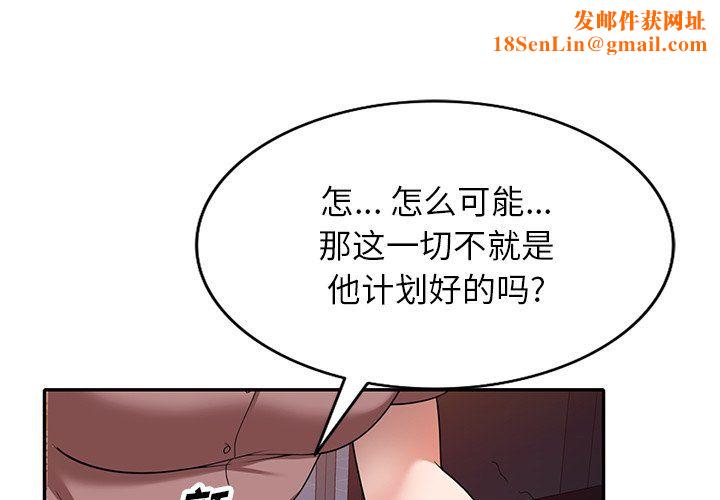 沉重的契约第6话