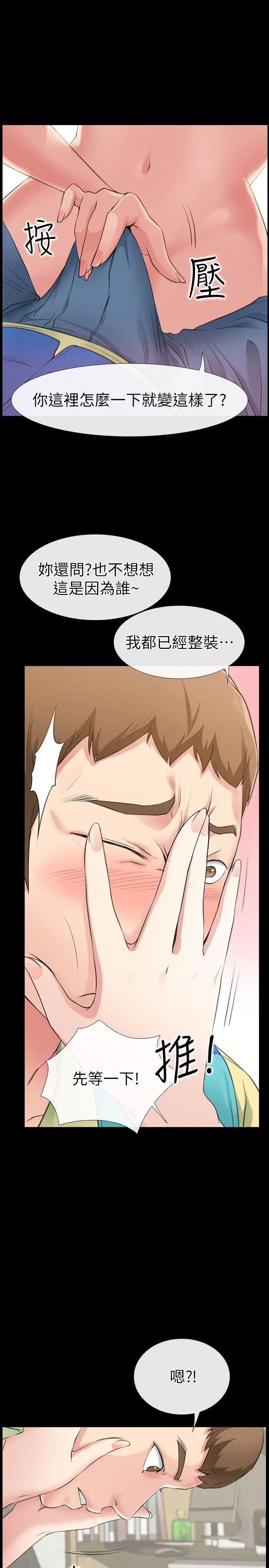 爱情店到店第1话-深夜来找超商工读生的女人