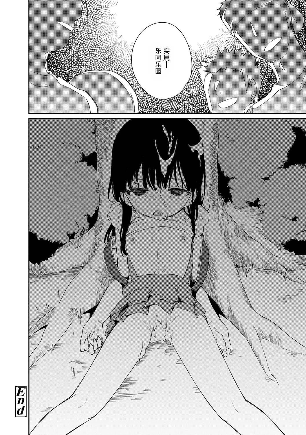 おもちゃの人生[无修正][sky110036汉化][DL版][野际かえで]おもちゃの人生[无修正][sky110036汉化][DL版]