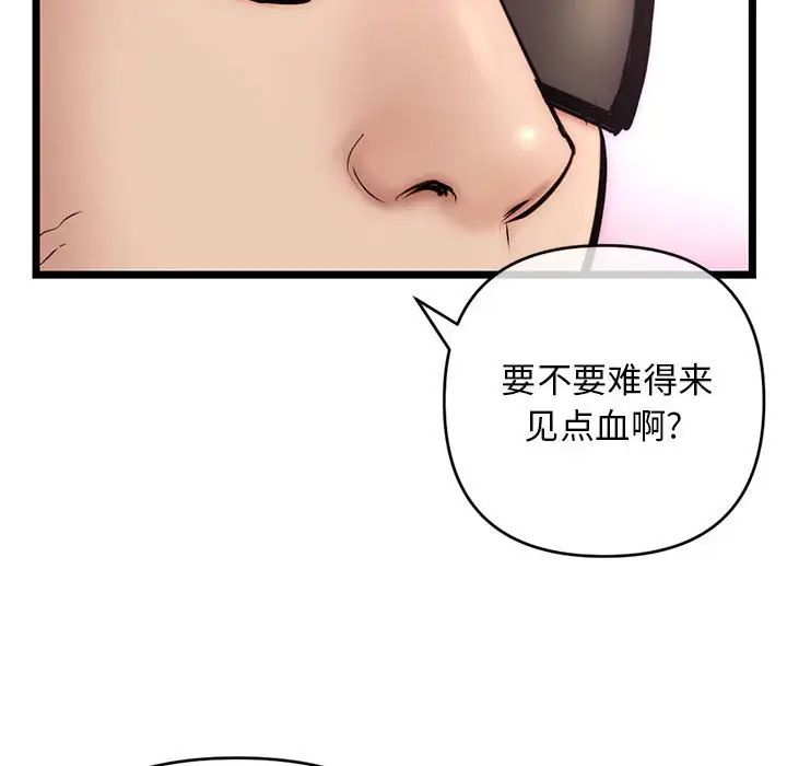 深夜网吧第19话