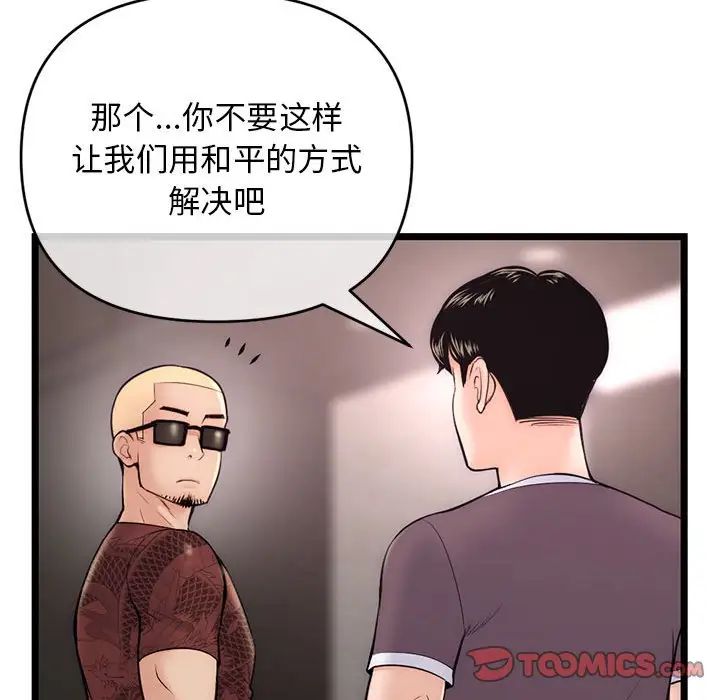 深夜网吧第19话