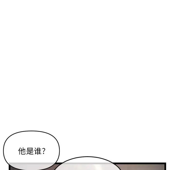 深夜网吧第19话