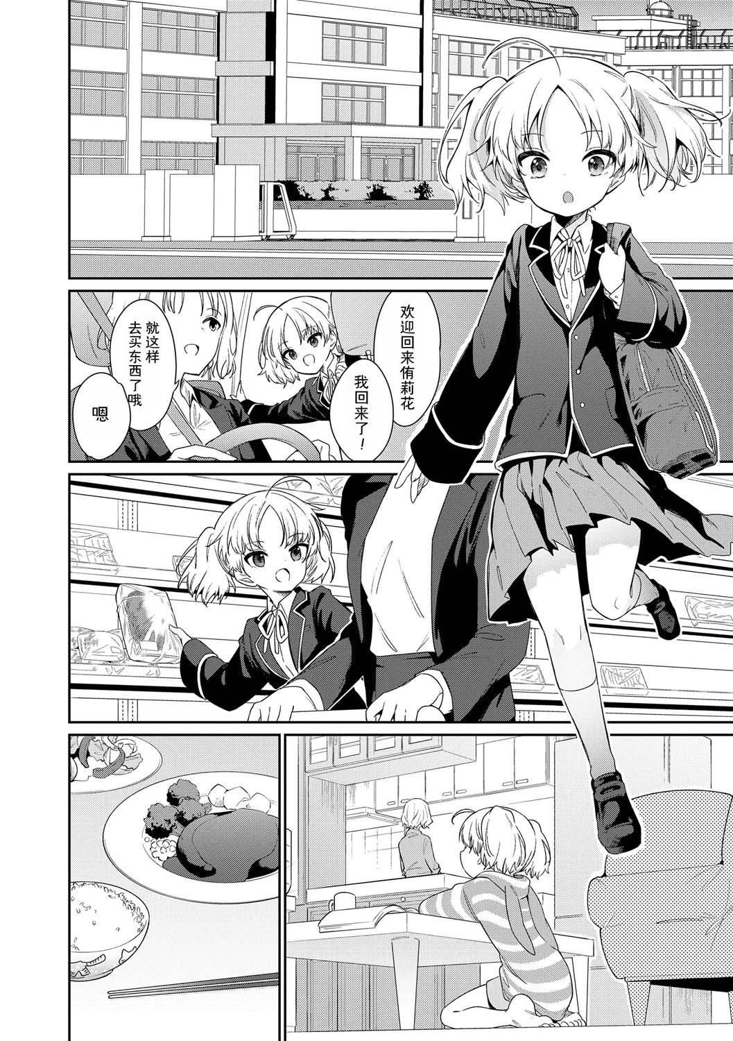 おもちゃの人生[无修正][sky110036汉化][DL版][野际かえで]おもちゃの人生[无修正][sky110036汉化][DL版]