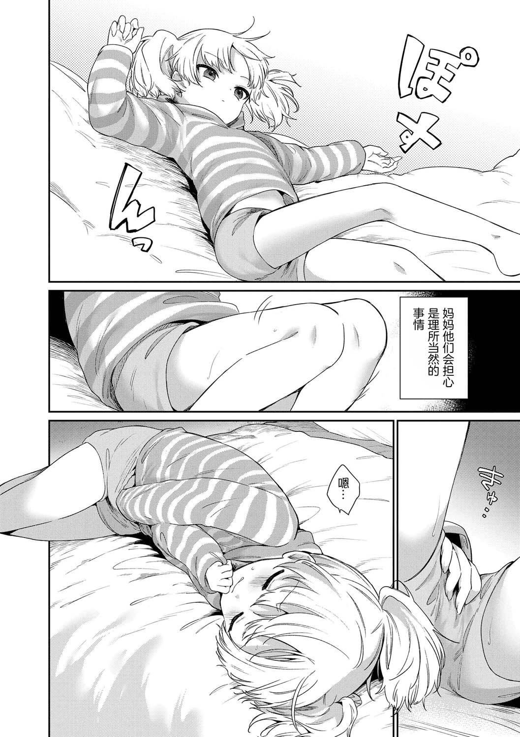 おもちゃの人生[无修正][sky110036汉化][DL版][野际かえで]おもちゃの人生[无修正][sky110036汉化][DL版]