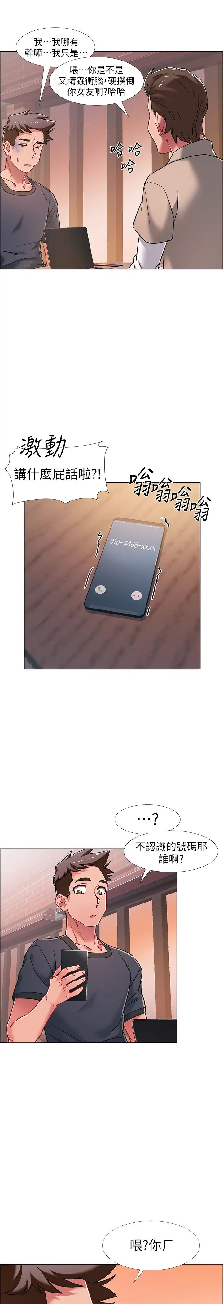 入伍倒数中第20话-沉浸在迟来的新体验中