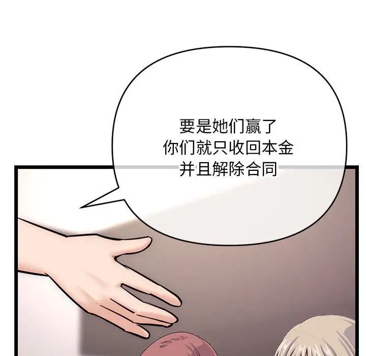 深夜网吧第19话