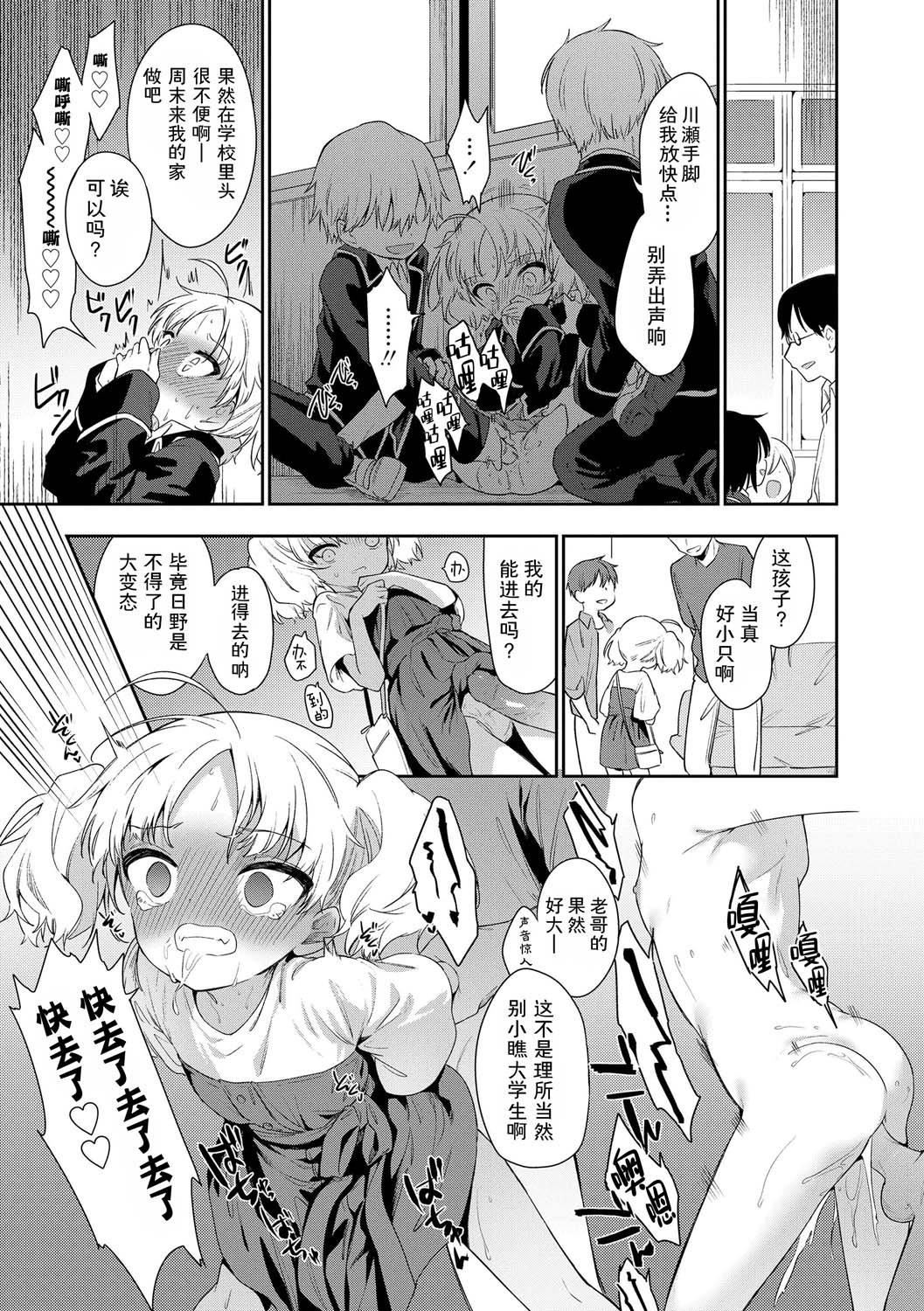 おもちゃの人生[无修正][sky110036汉化][DL版][野际かえで]おもちゃの人生[无修正][sky110036汉化][DL版]