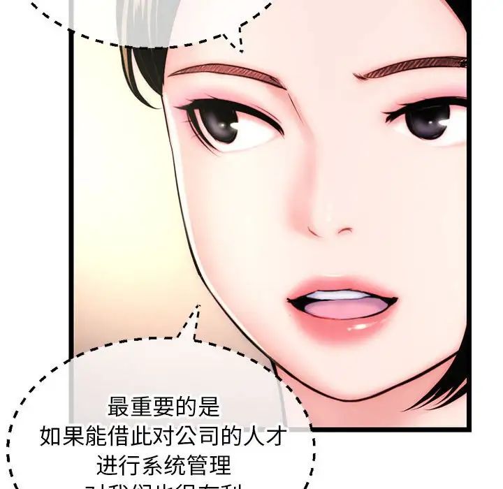 深夜网吧第19话