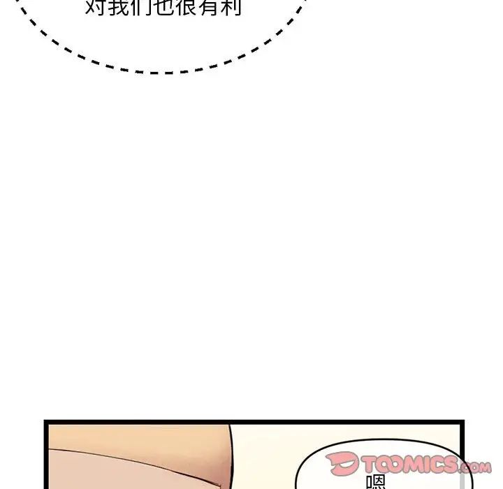 深夜网吧第19话