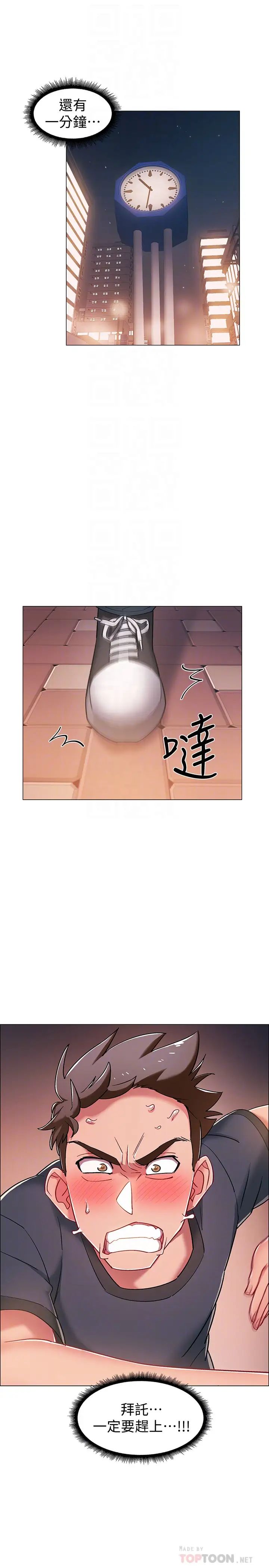 入伍倒数中第21话-我们去喝一杯吧