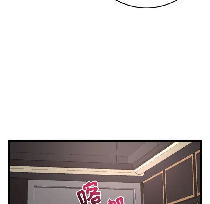 深夜网吧第19话