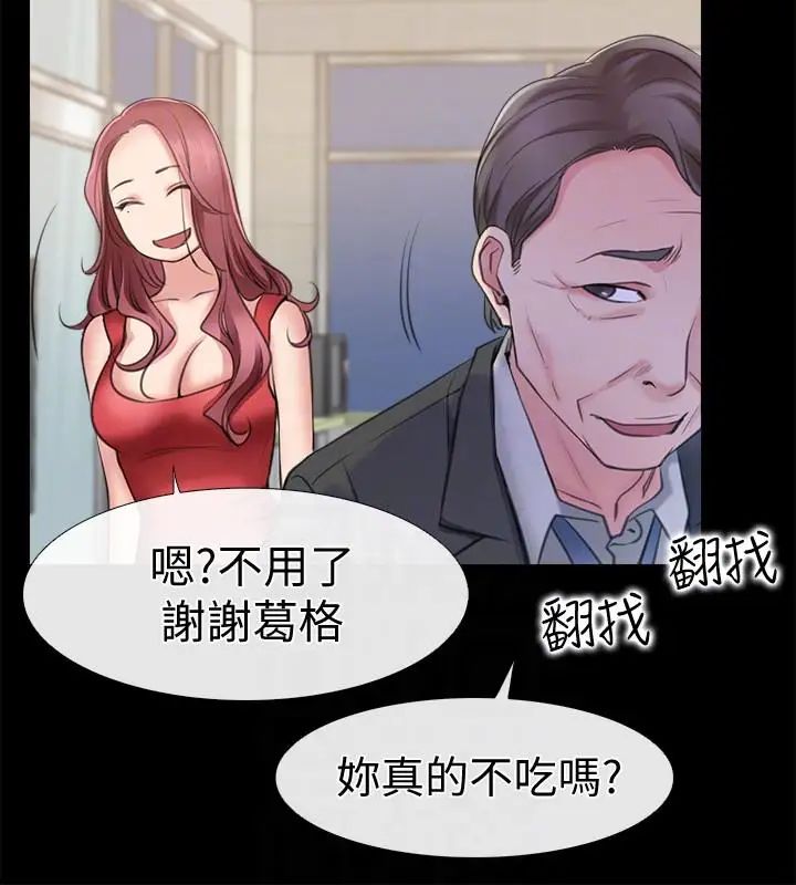 爱情店到店第2话-你要摸摸看吗