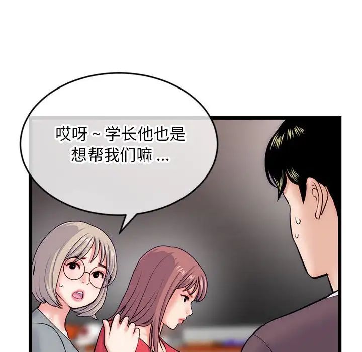 深夜网吧第19话