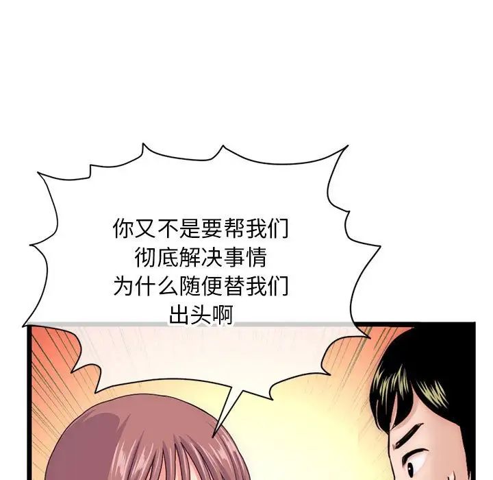 深夜网吧第19话