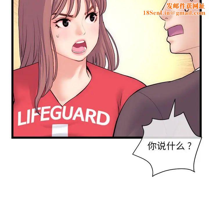 深夜网吧第19话